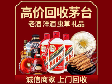 ​定远县名酒回收多少钱？